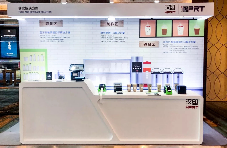 科技滿(mǎn)分解鎖2019漢印科技大會(huì )_15.jpg