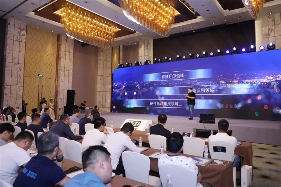 科技滿(mǎn)分解鎖2019漢印科技大會(huì )_24.jpg