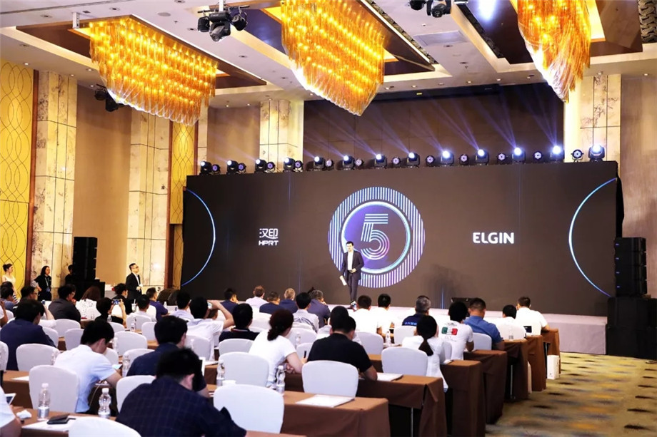 科技滿(mǎn)分解鎖2019漢印科技大會(huì )_23.jpg