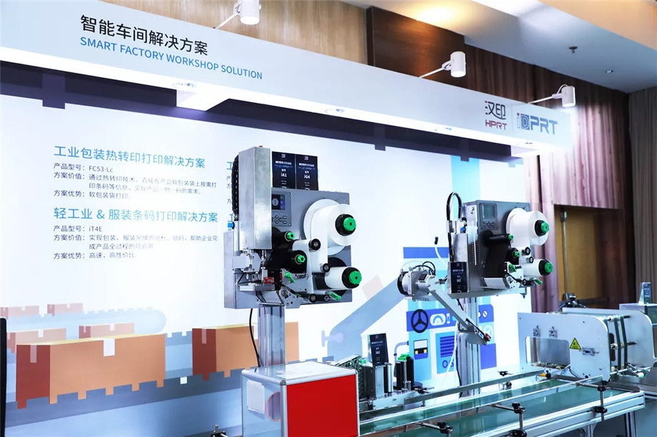 科技滿(mǎn)分解鎖2019漢印科技大會(huì )_11.jpg