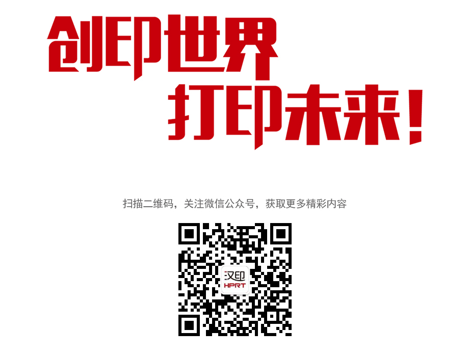 廈門(mén)漢印誠邀您至深圳參加IOTE2020第十四屆物聯(lián)網(wǎng)展_6.jpg