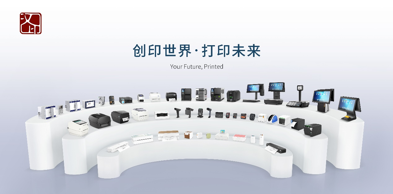 漢印打印機種類(lèi)