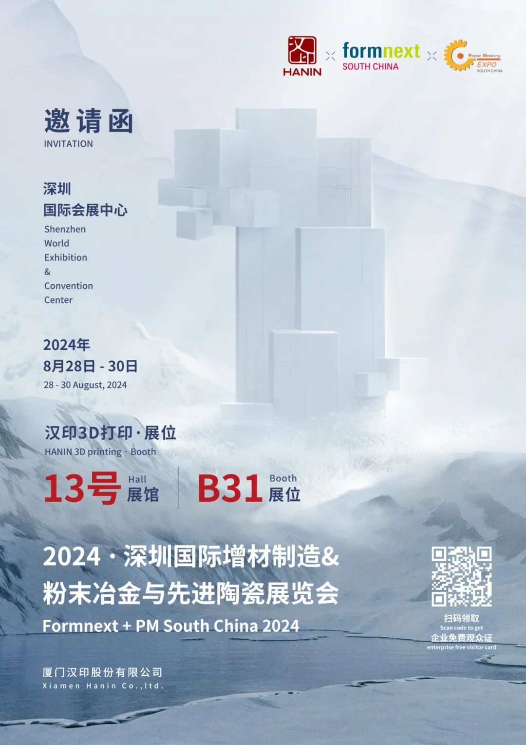 3D打印機展會(huì )邀請函.jpg