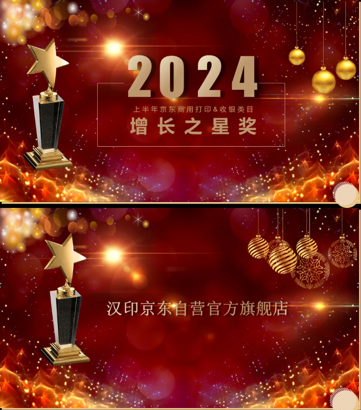 2024增長(cháng)之星獎.png