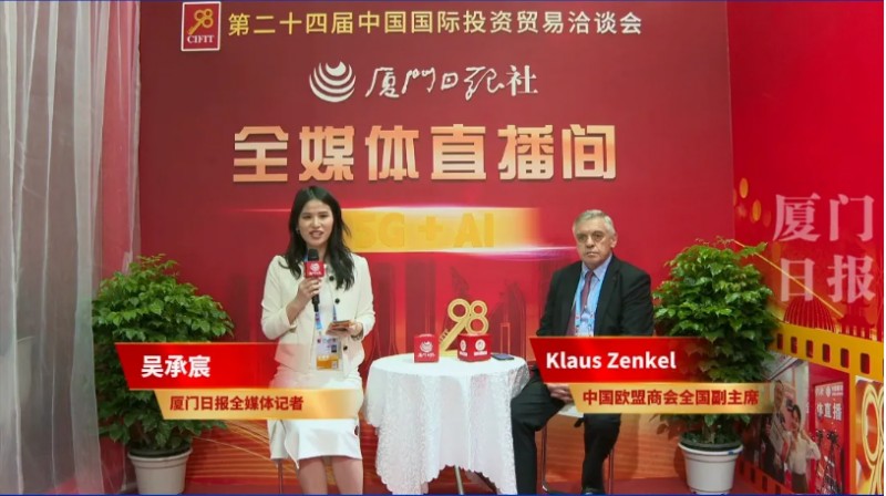 9.8投洽會(huì )3.png