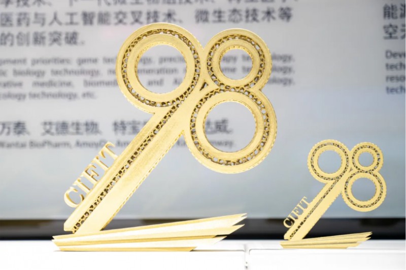 由漢印3D打印的九八投洽會(huì )LOGO金鑰匙.png
