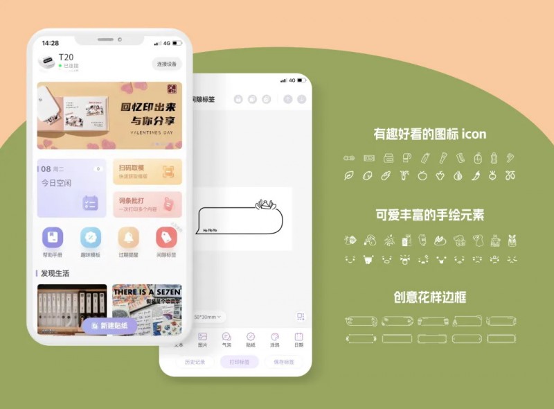 2寸熱敏標簽打印機通過(guò)APP編輯照片.jpg