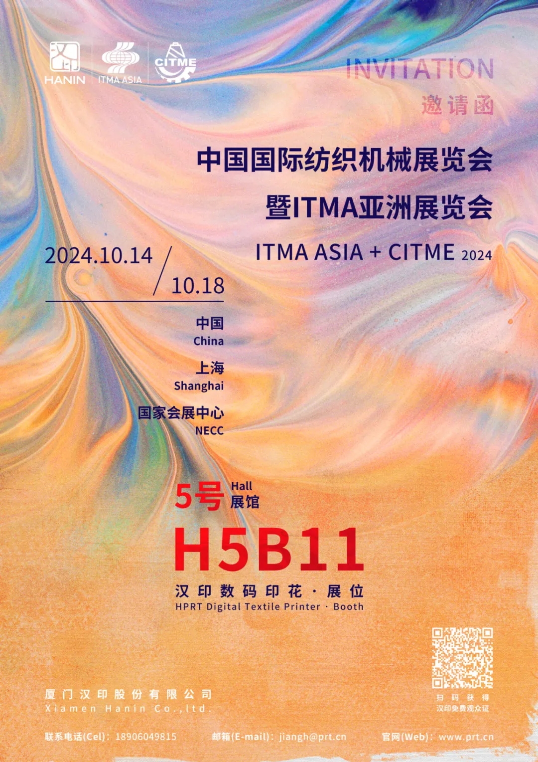 ITMA展會(huì ).jpg