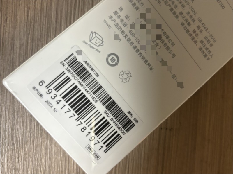 產(chǎn)品信息條碼.png
