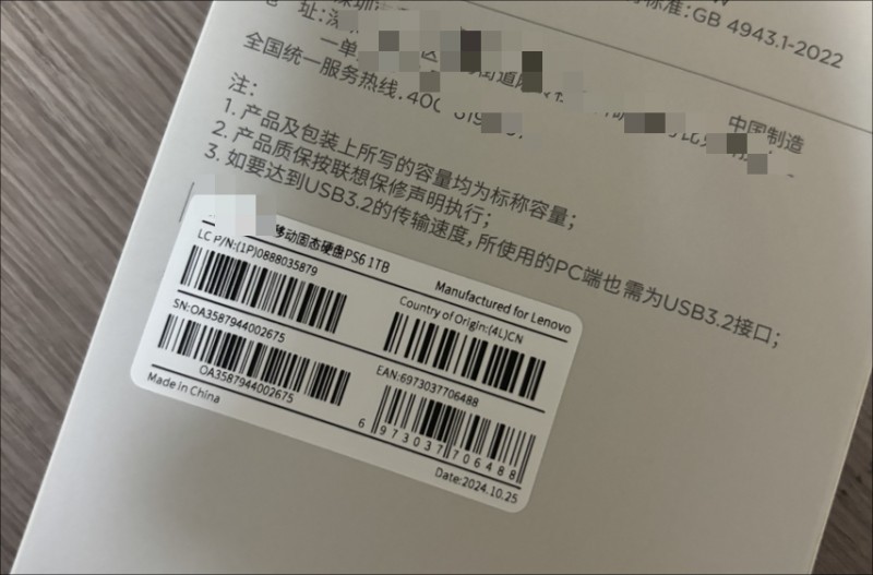 產(chǎn)品包裝條形碼.png