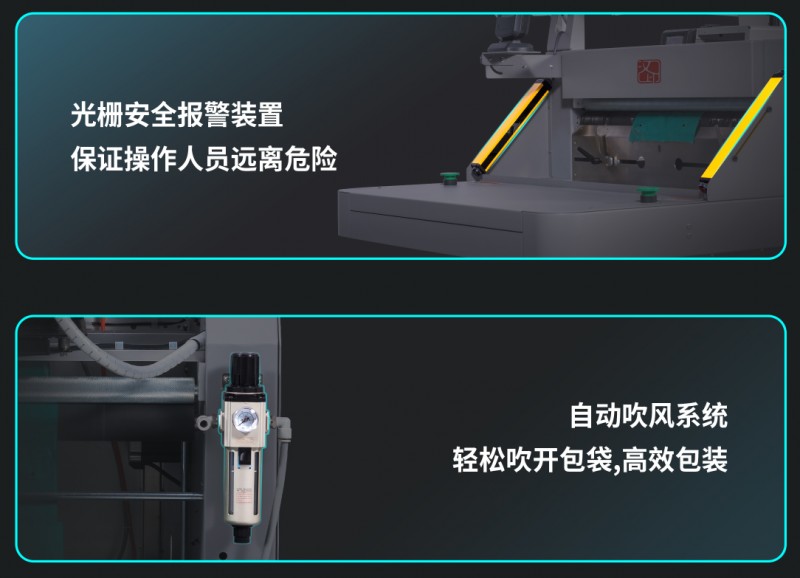 智能物流包裝機自動(dòng)報警裝置