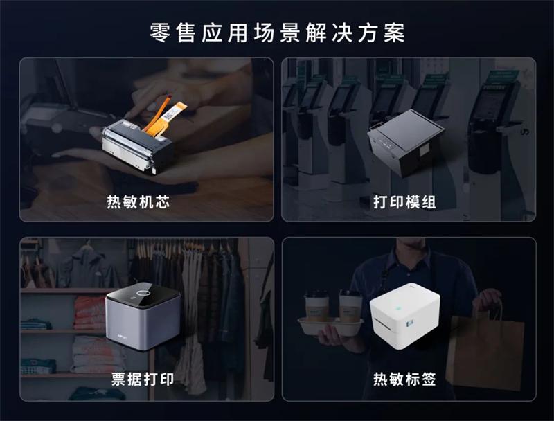 零售應用場(chǎng)景解決方案