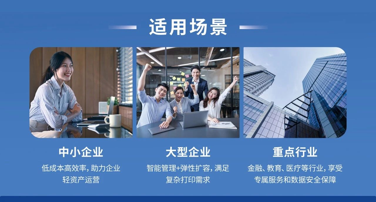 漢印激光打印機全新業(yè)態(tài)布局適用場(chǎng)景